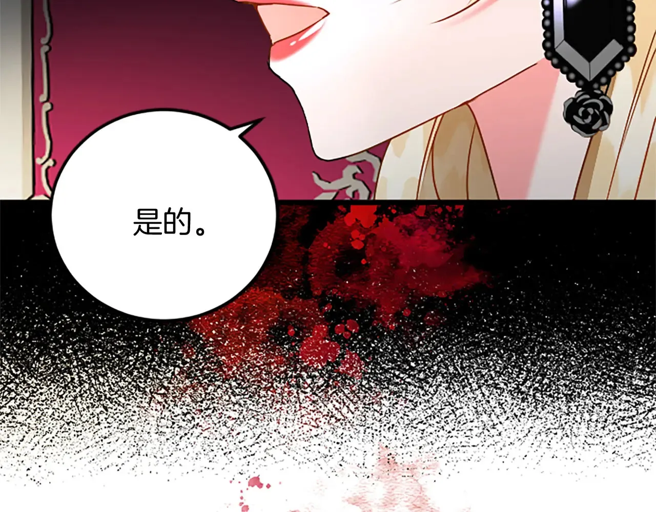 第61话 贵族的表率 第106页