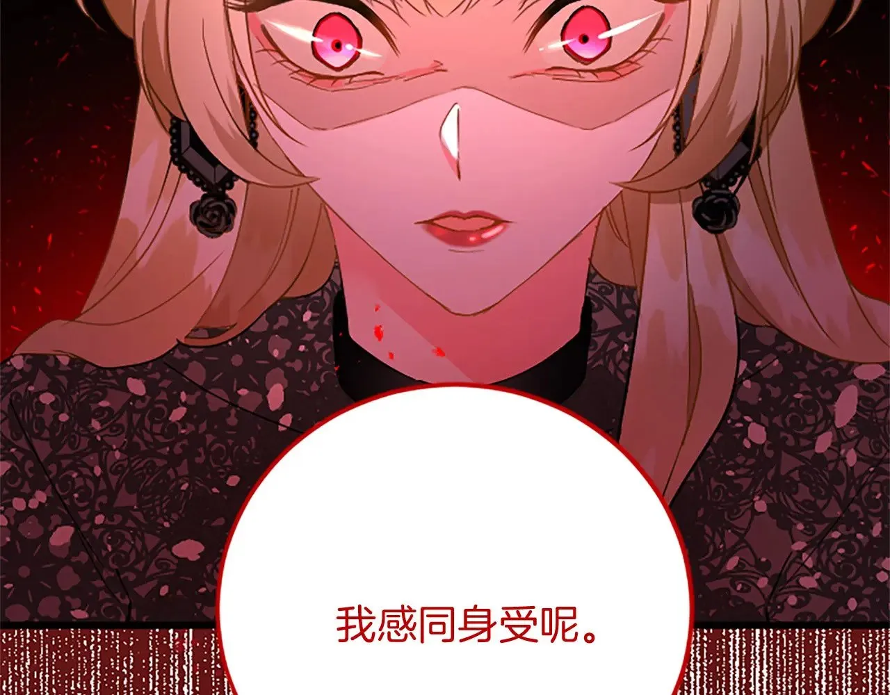 第61话 贵族的表率 第108页