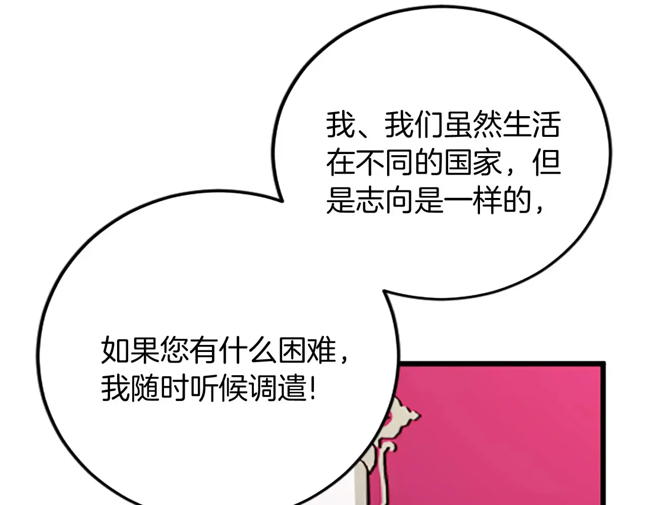 第61话 贵族的表率 第110页