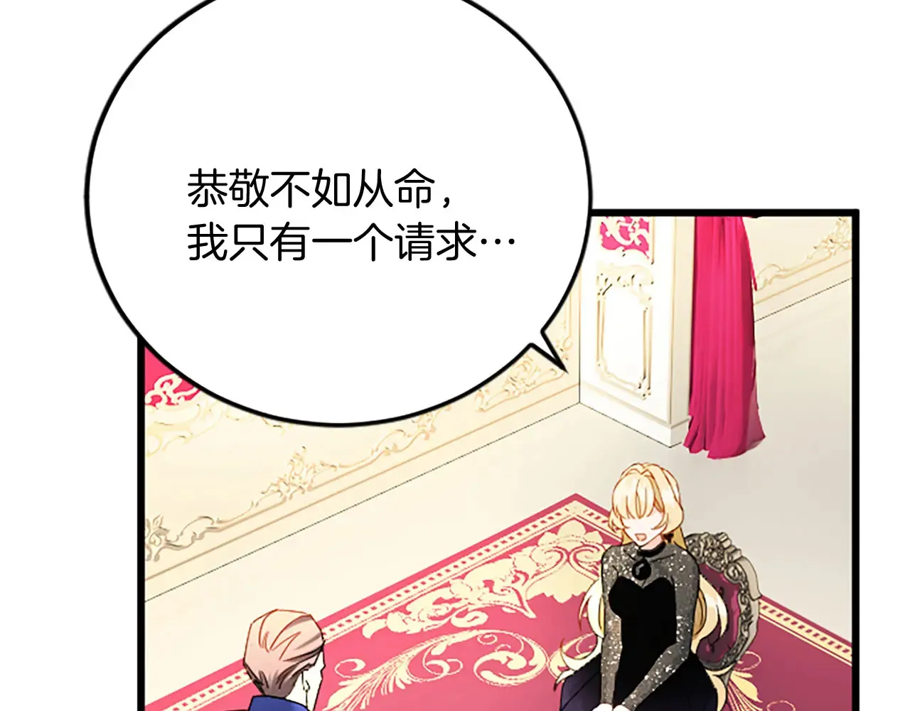 第61话 贵族的表率 第113页