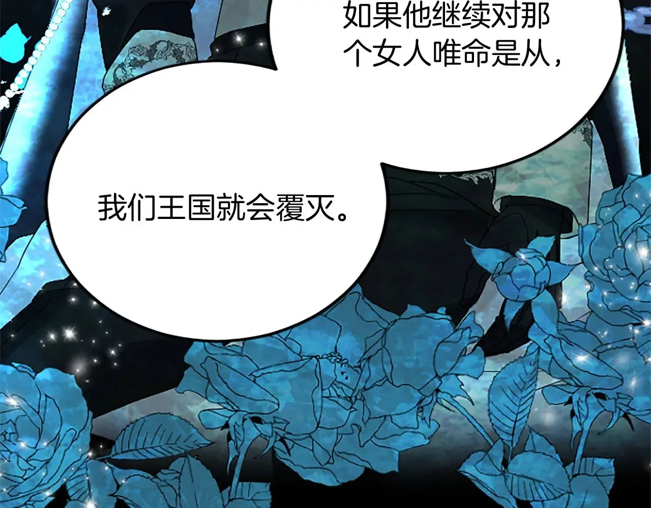第61话 贵族的表率 第120页