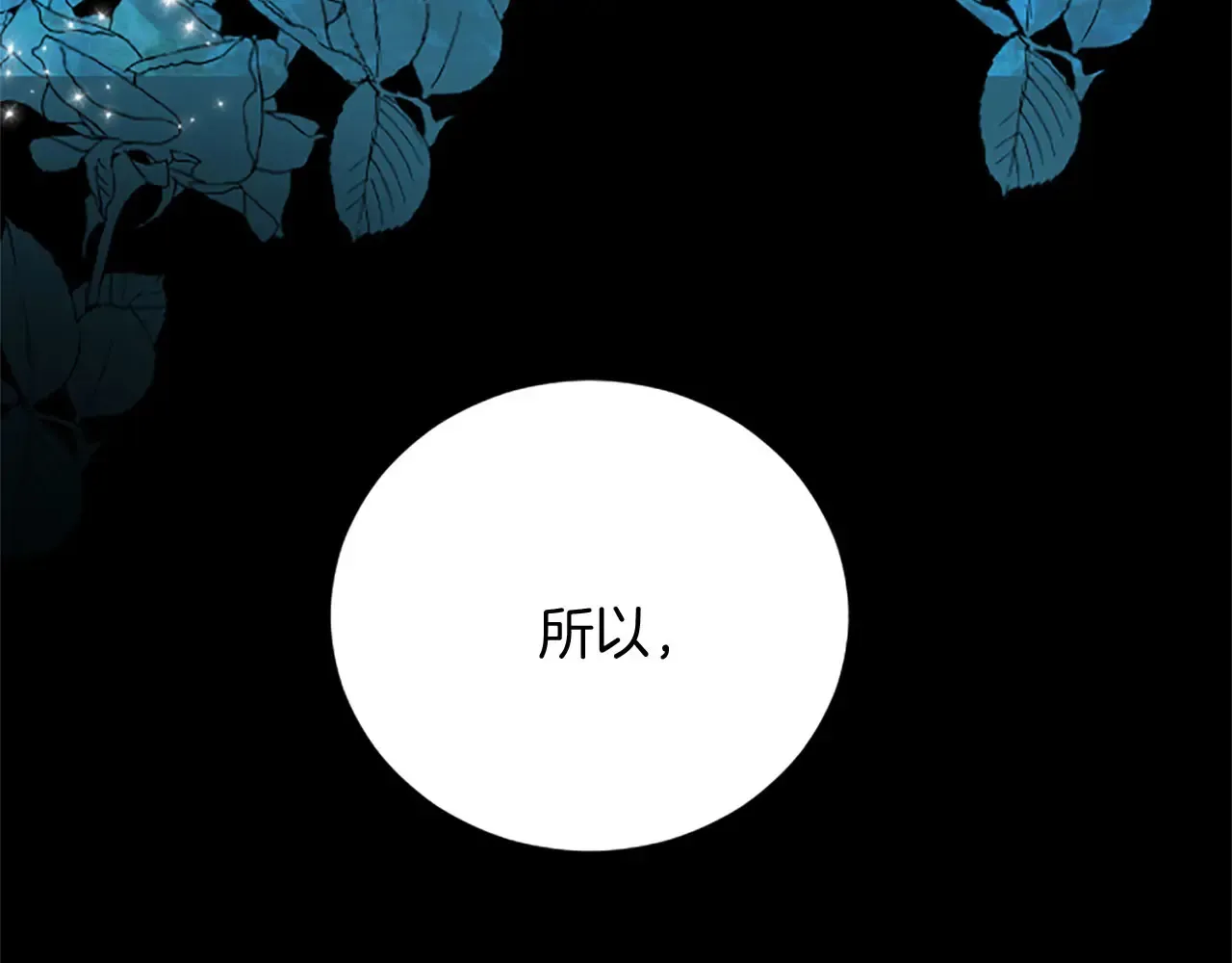 第61话 贵族的表率 第121页