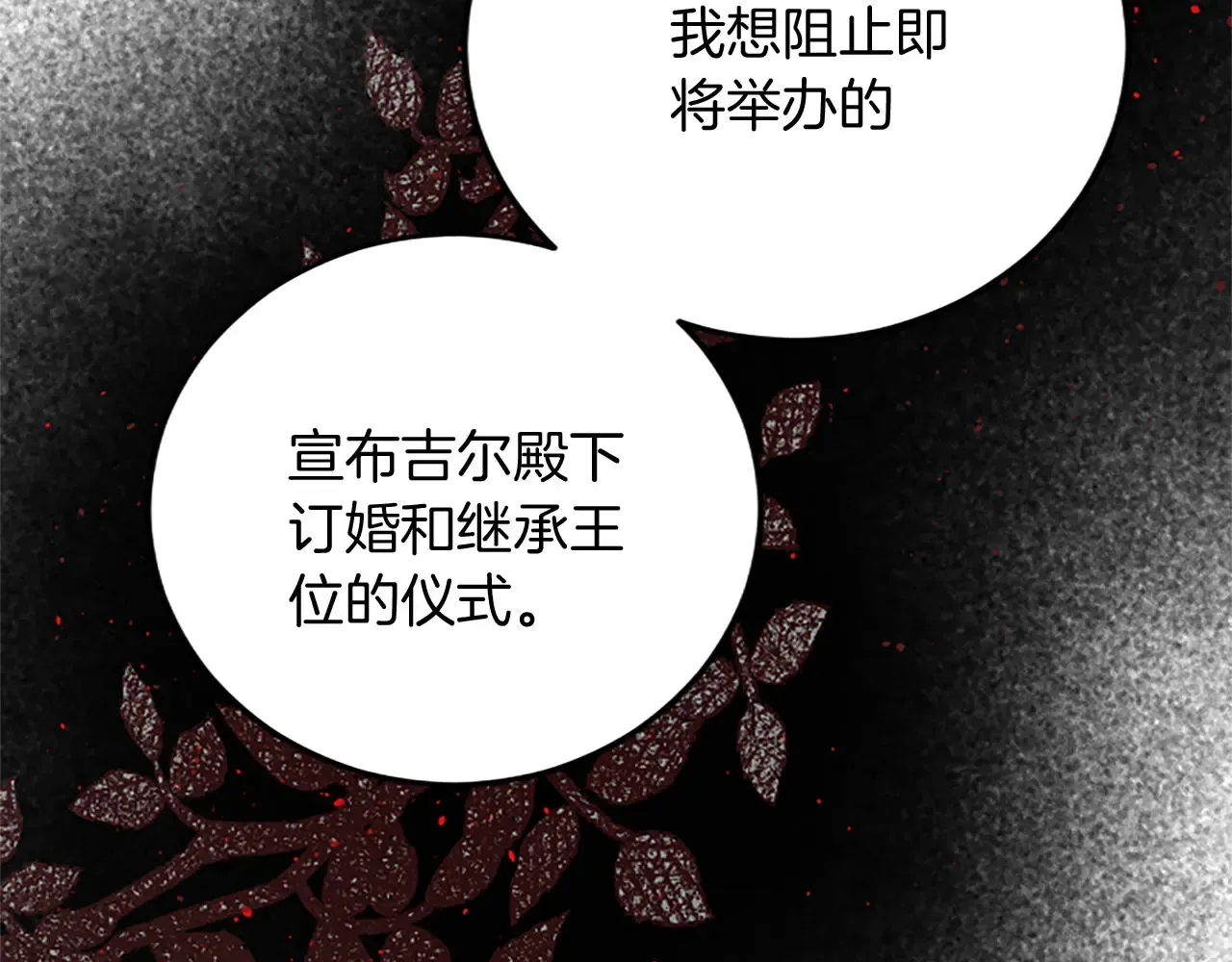 第61话 贵族的表率 第124页