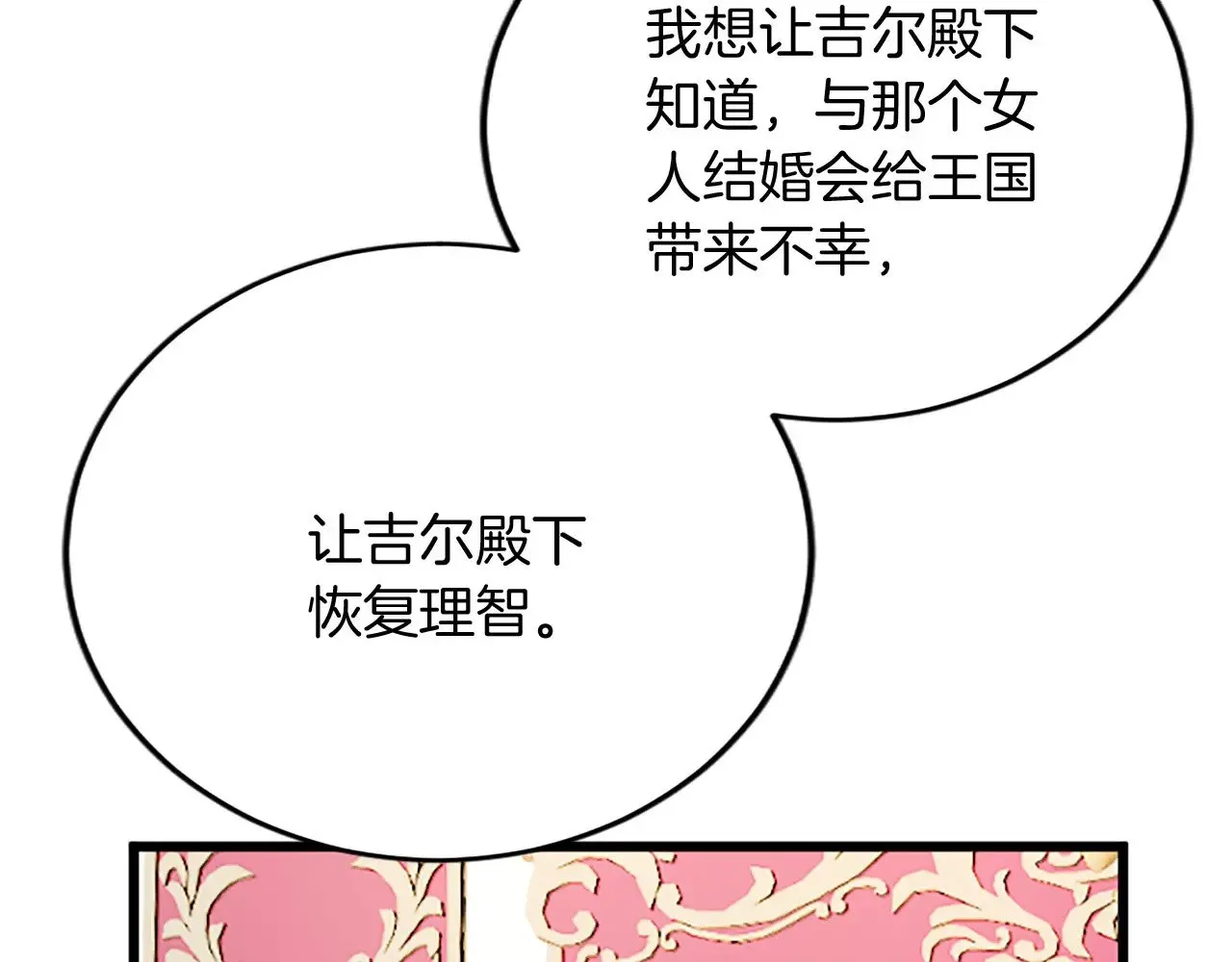 第61话 贵族的表率 第126页