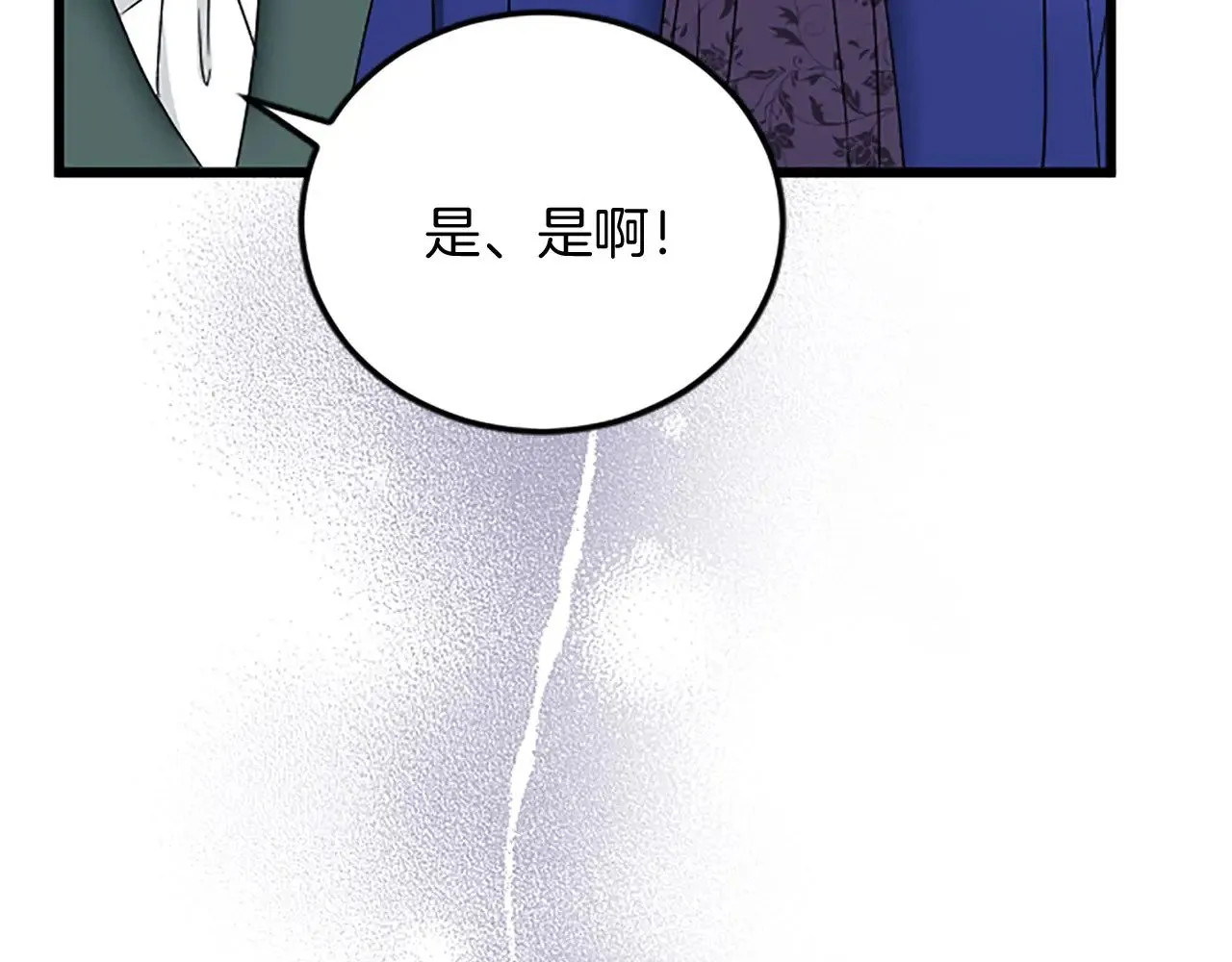 第61话 贵族的表率 第132页