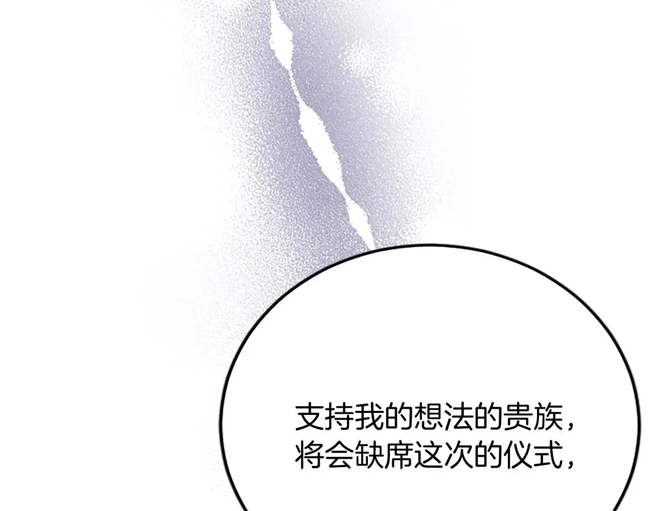 第61话 贵族的表率 第133页