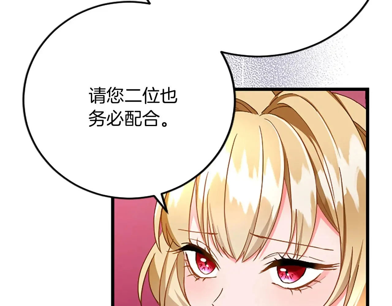 第61话 贵族的表率 第134页