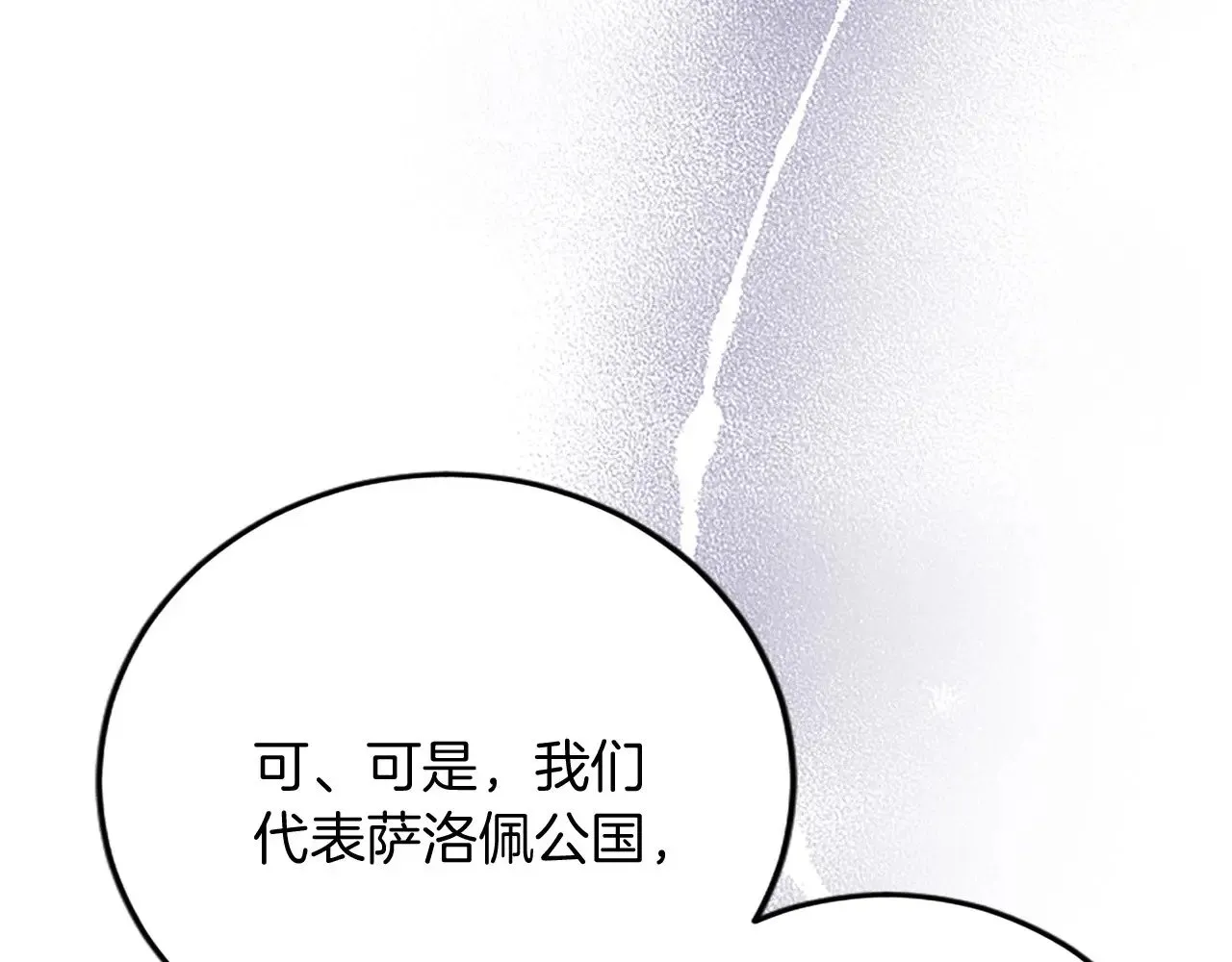 第61话 贵族的表率 第136页