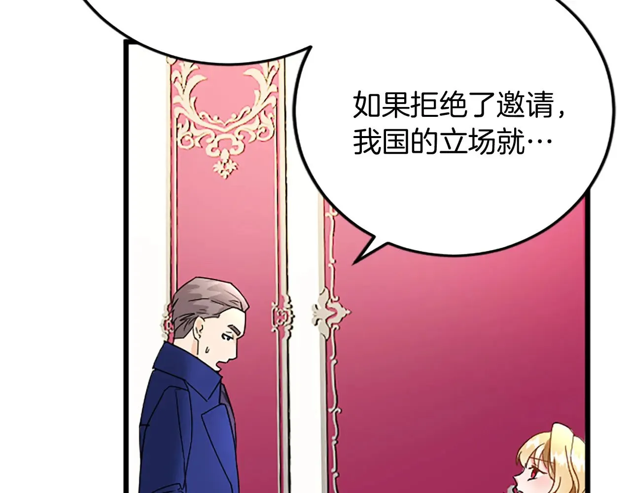 第61话 贵族的表率 第137页
