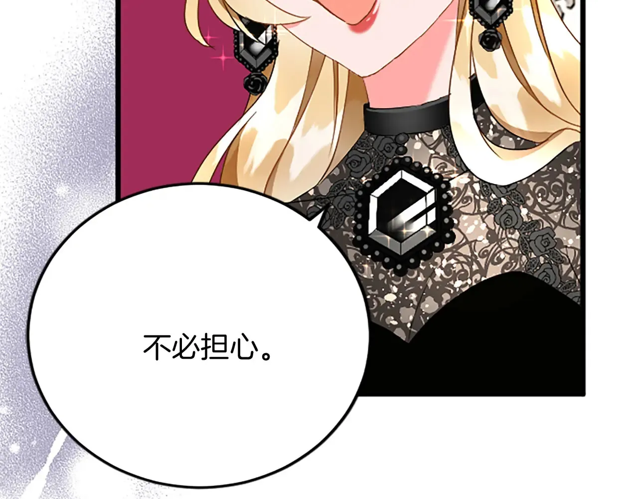 第61话 贵族的表率 第140页