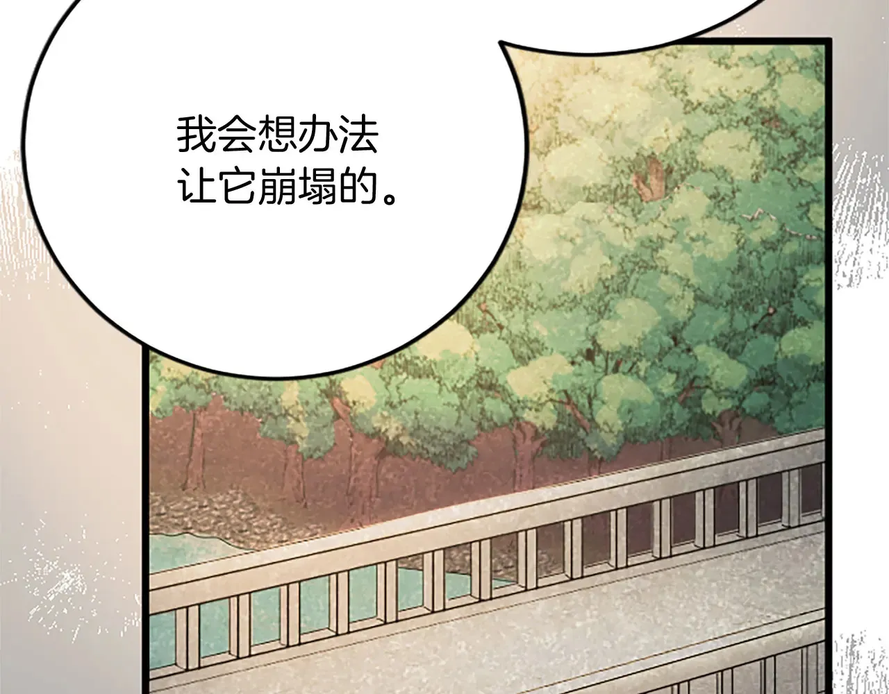 第61话 贵族的表率 第143页