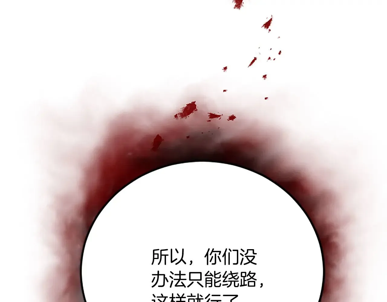 第61话 贵族的表率 第145页
