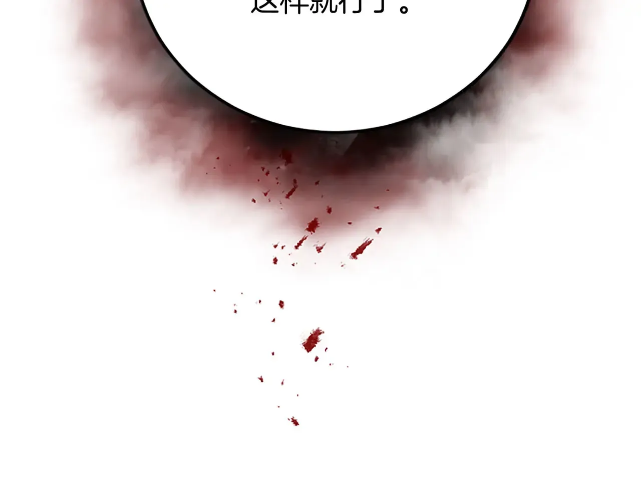 第61话 贵族的表率 第146页