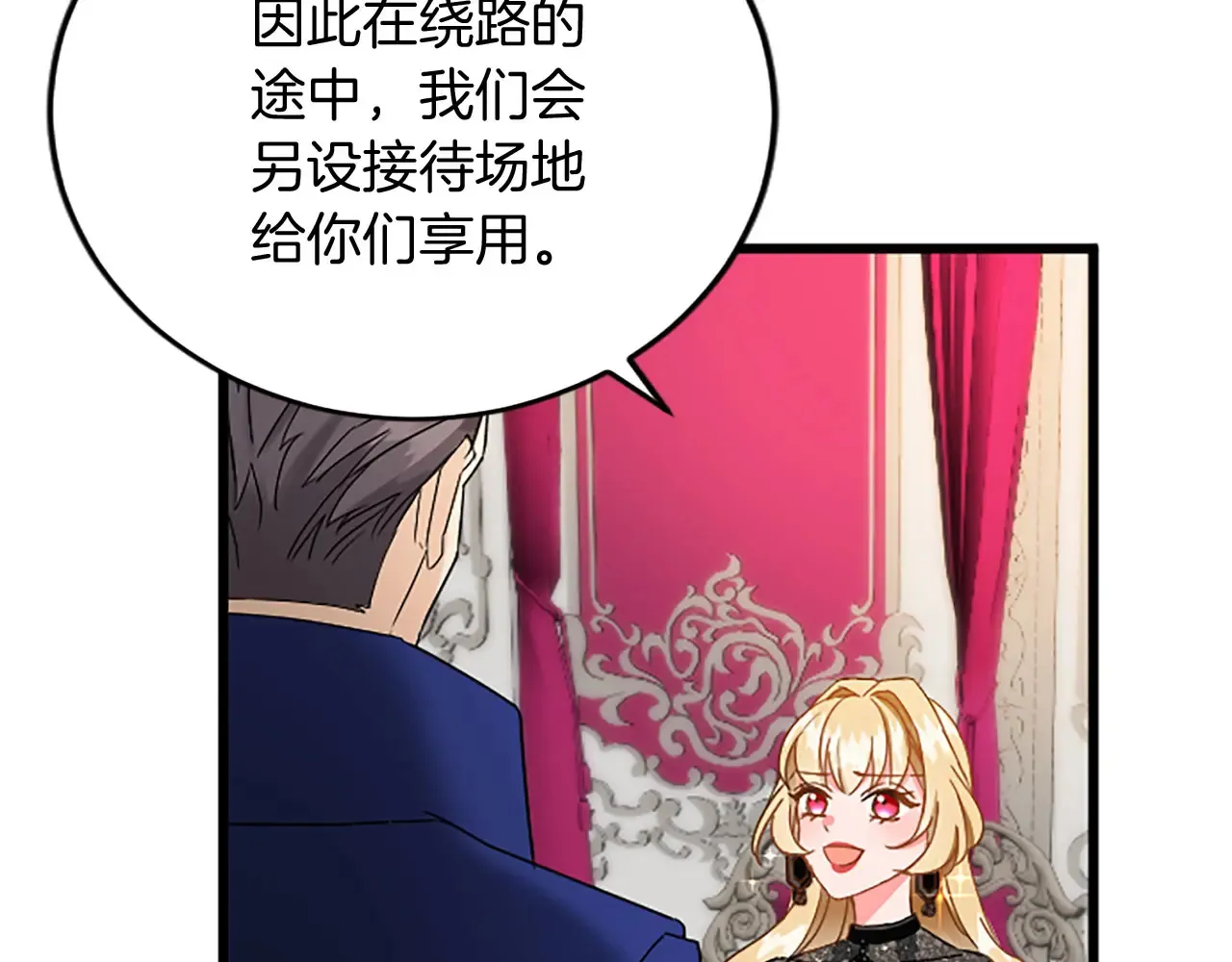 第61话 贵族的表率 第148页