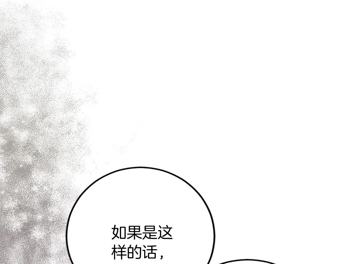 第61话 贵族的表率 第150页