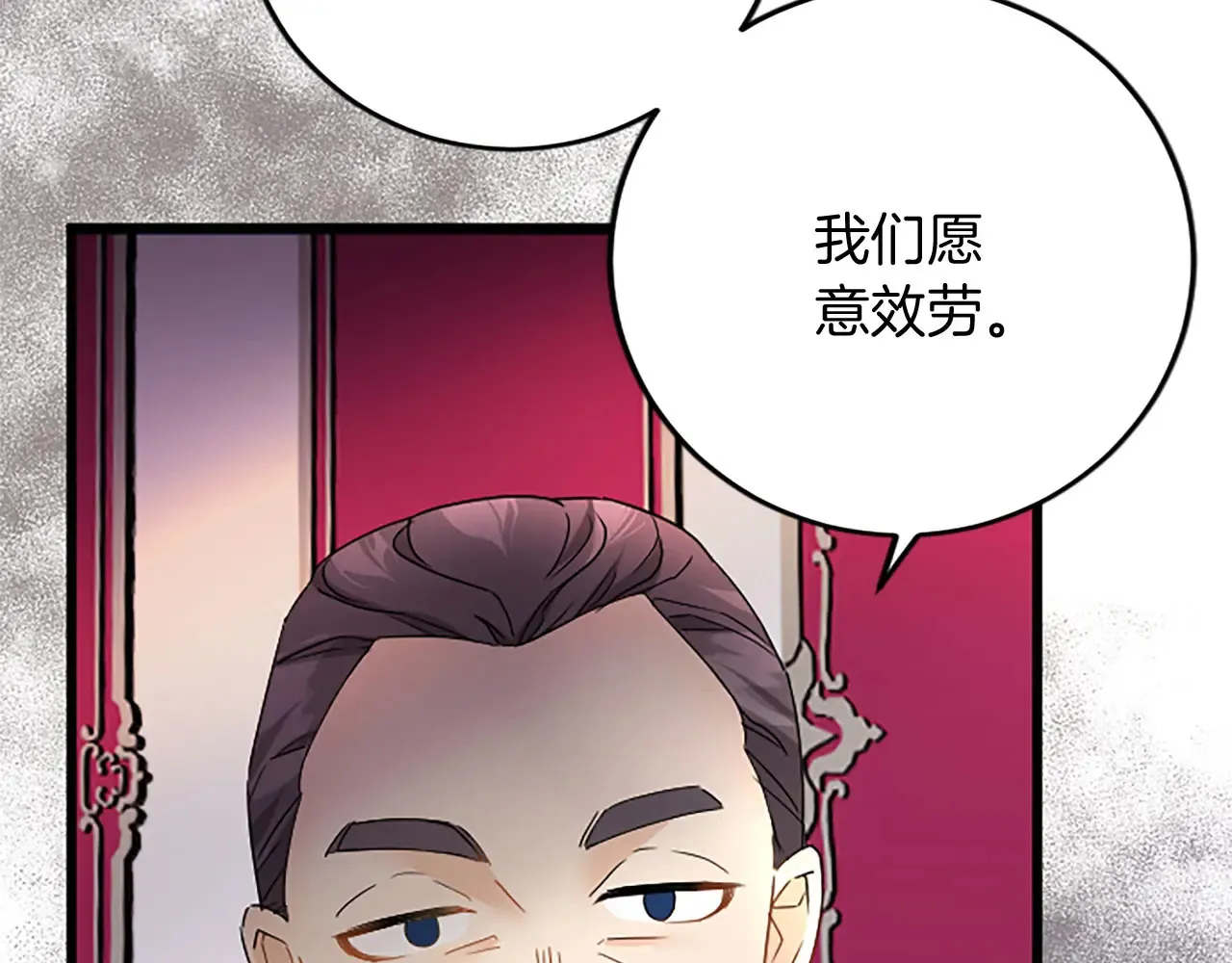 第61话 贵族的表率 第151页
