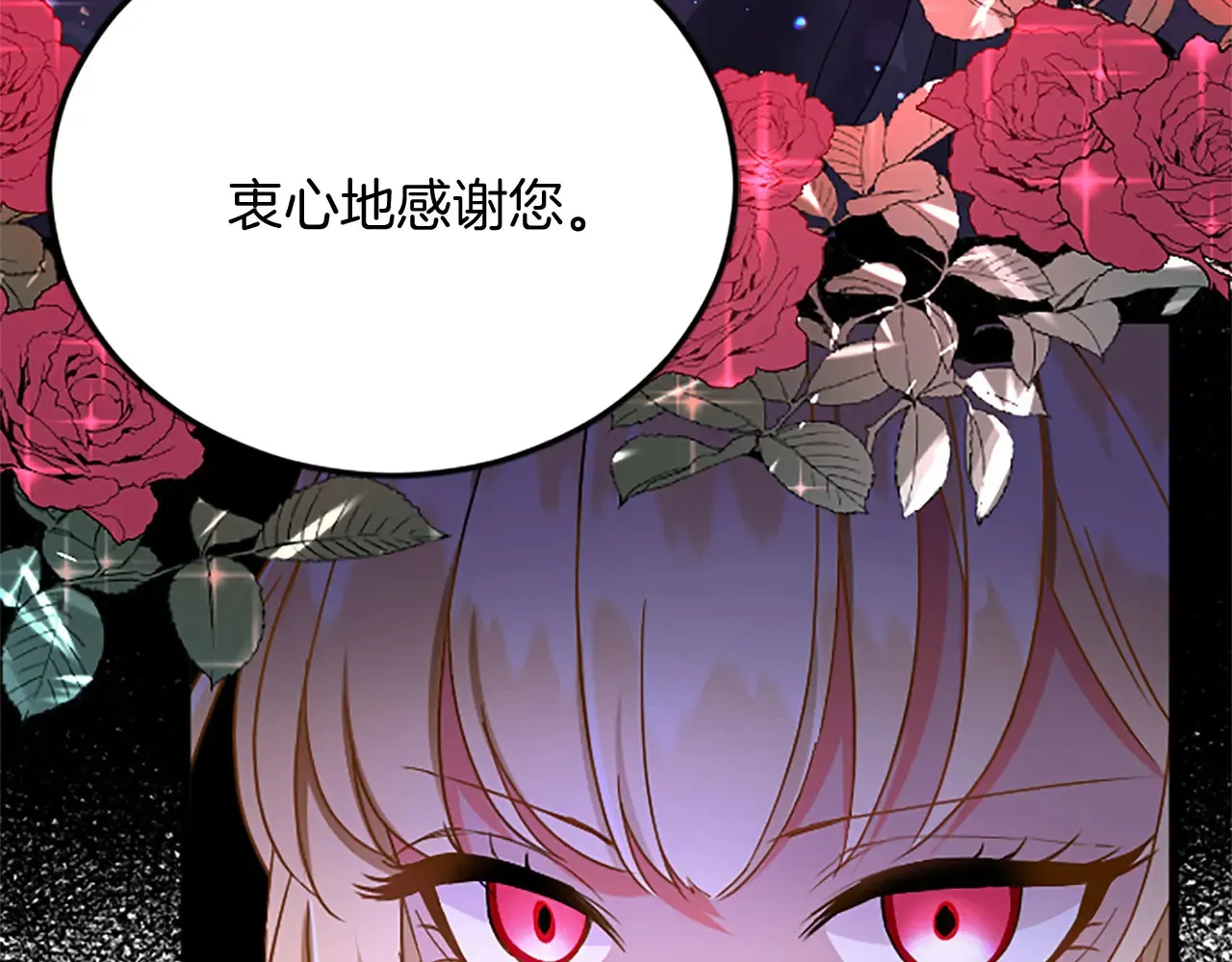 第61话 贵族的表率 第156页
