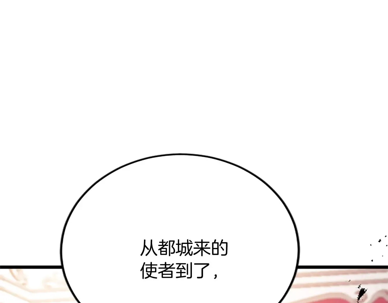 第62话 护送 第5页