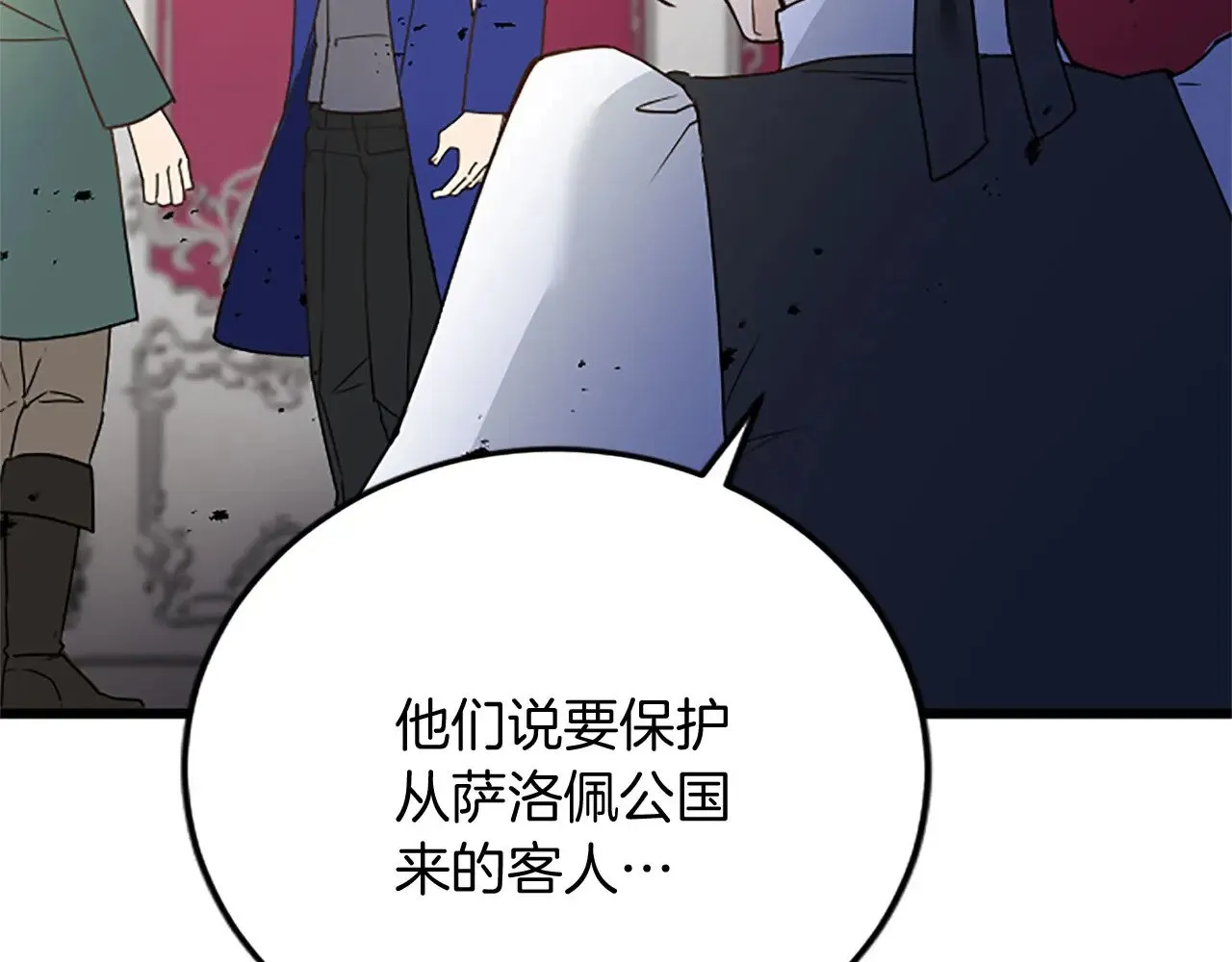 第62话 护送 第7页
