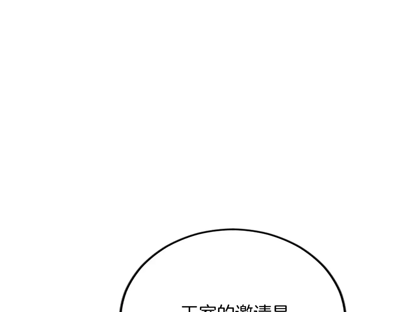 第62话 护送 第14页