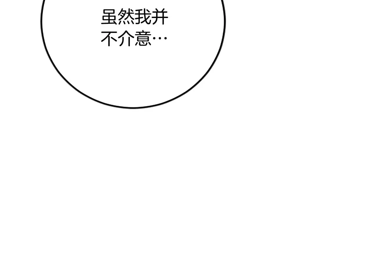 第62话 护送 第20页