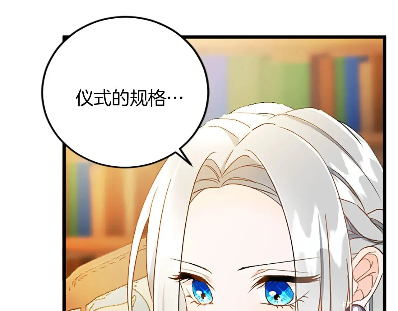 第62话 护送 第25页
