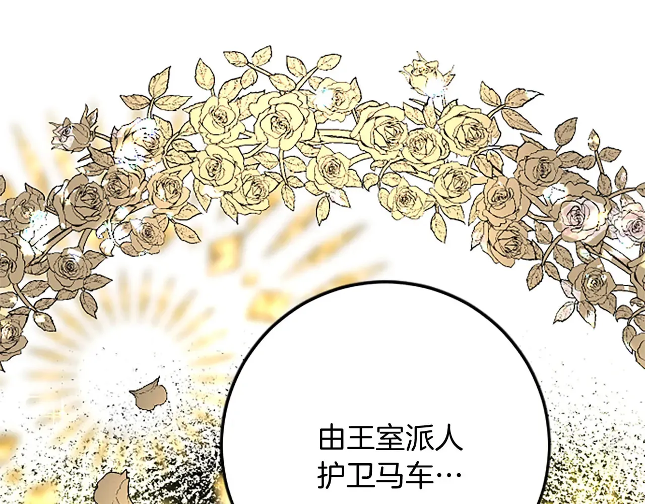 第62话 护送 第30页