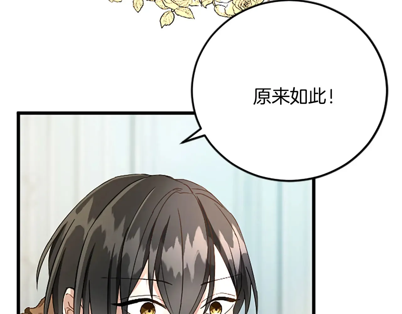 第62话 护送 第34页