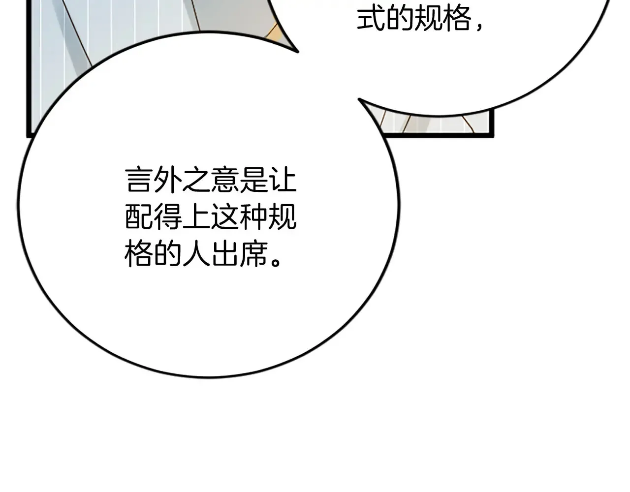 第62话 护送 第36页