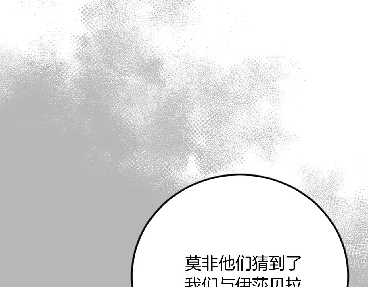 第62话 护送 第44页