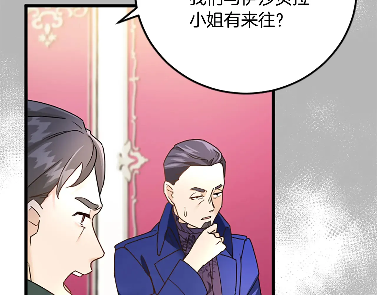 第62话 护送 第45页