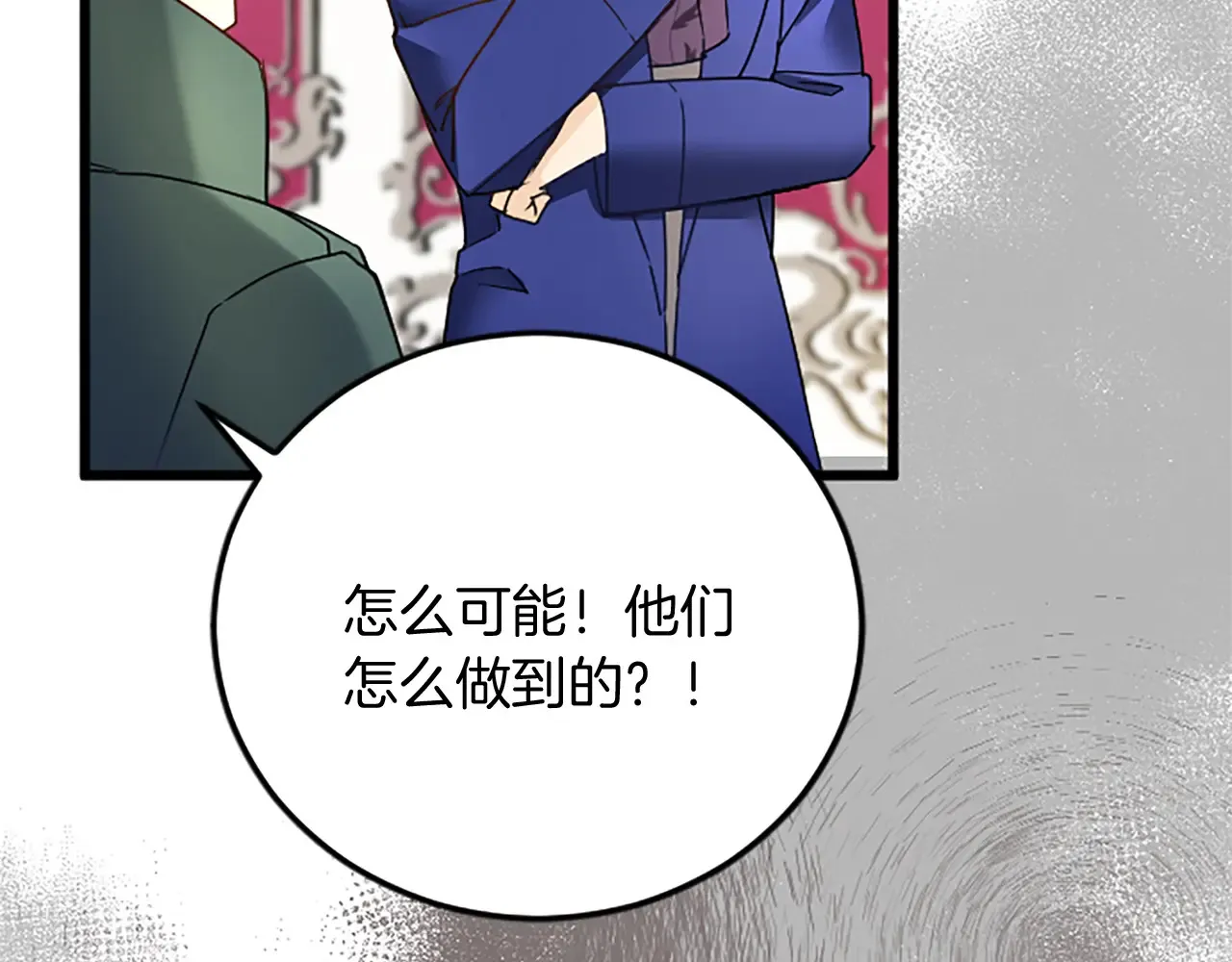第62话 护送 第46页