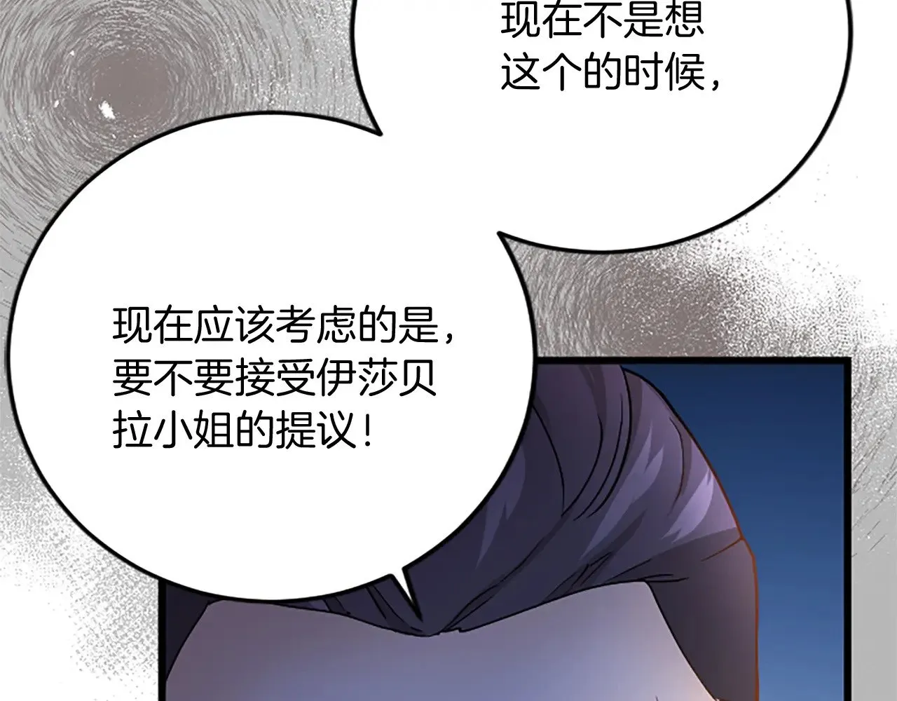 第62话 护送 第48页