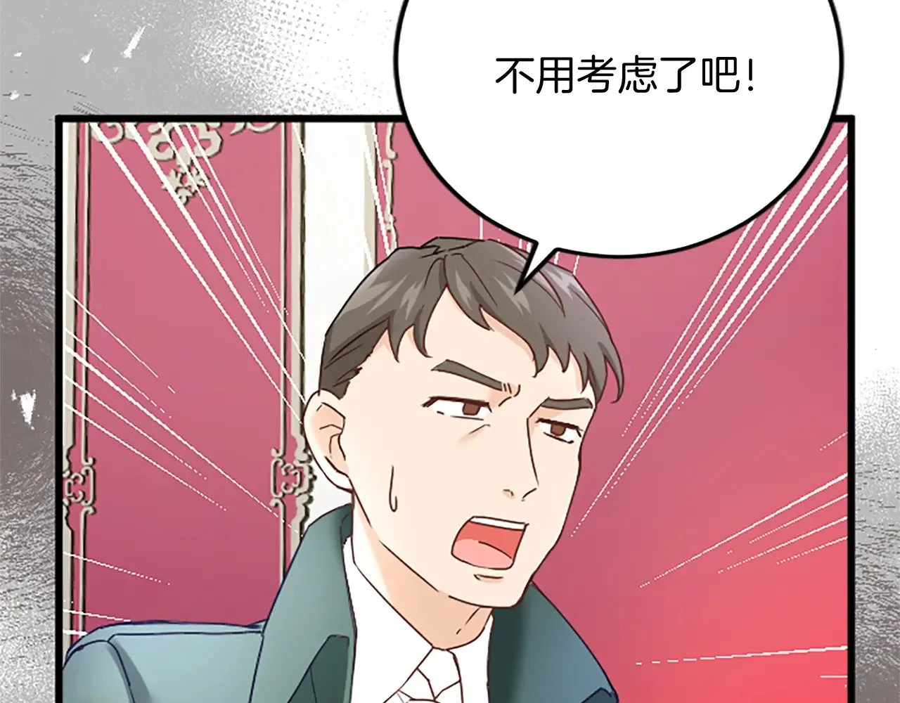 第62话 护送 第51页