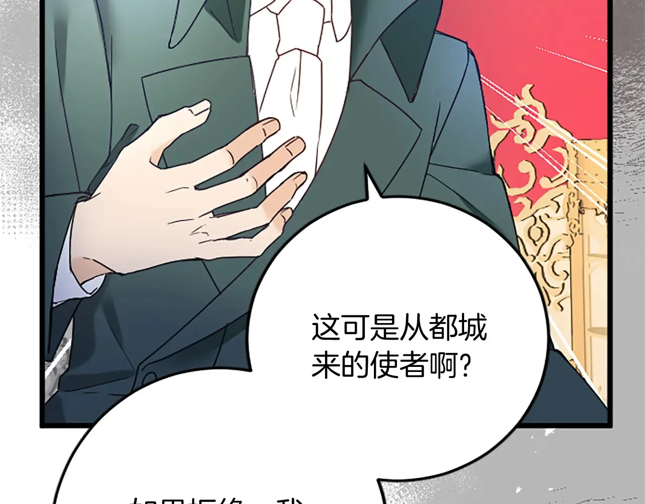 第62话 护送 第52页