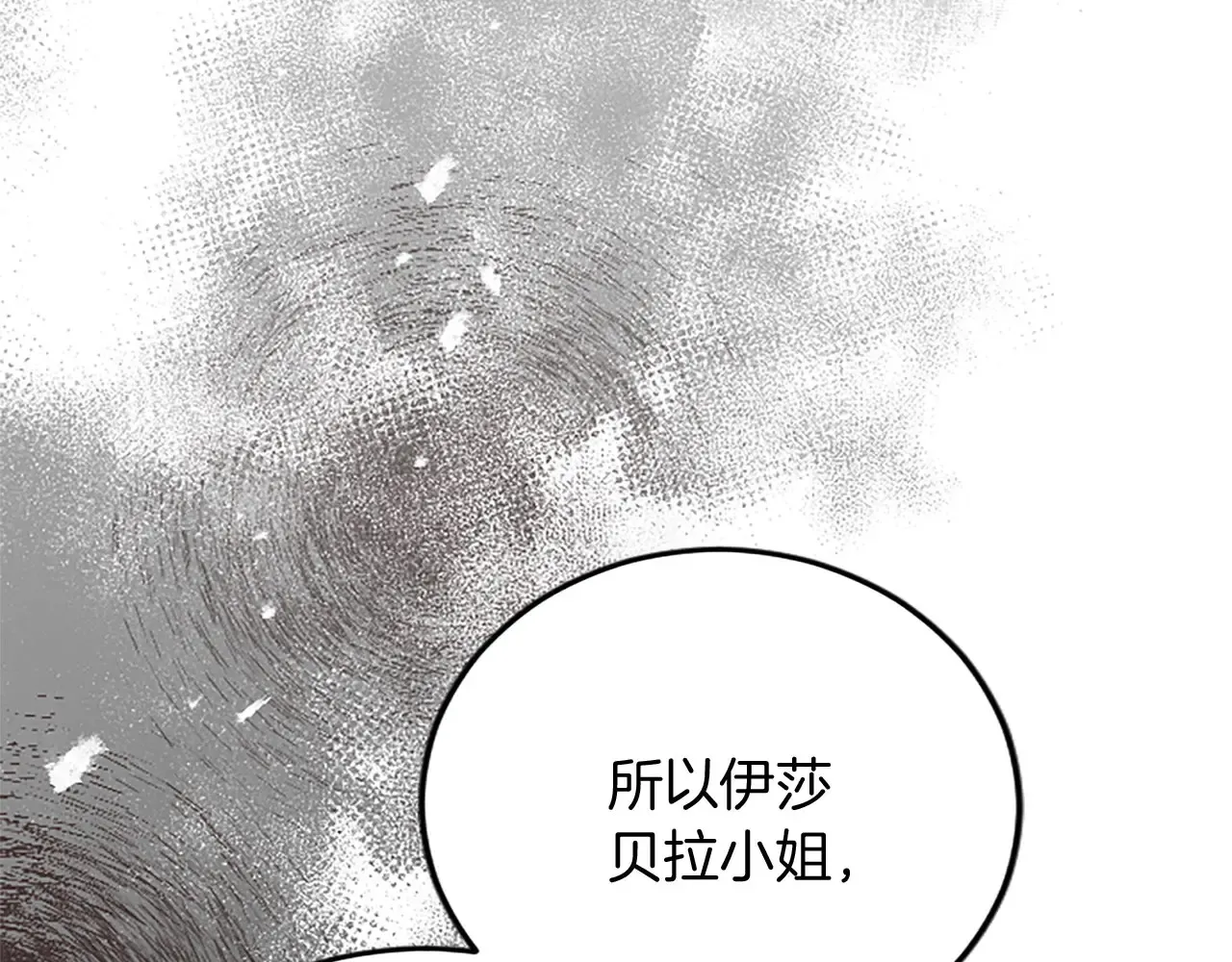 第62话 护送 第55页