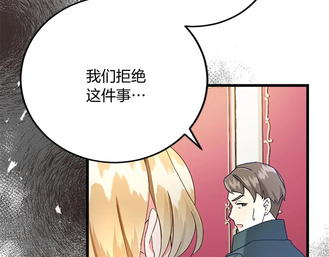 第62话 护送 第56页