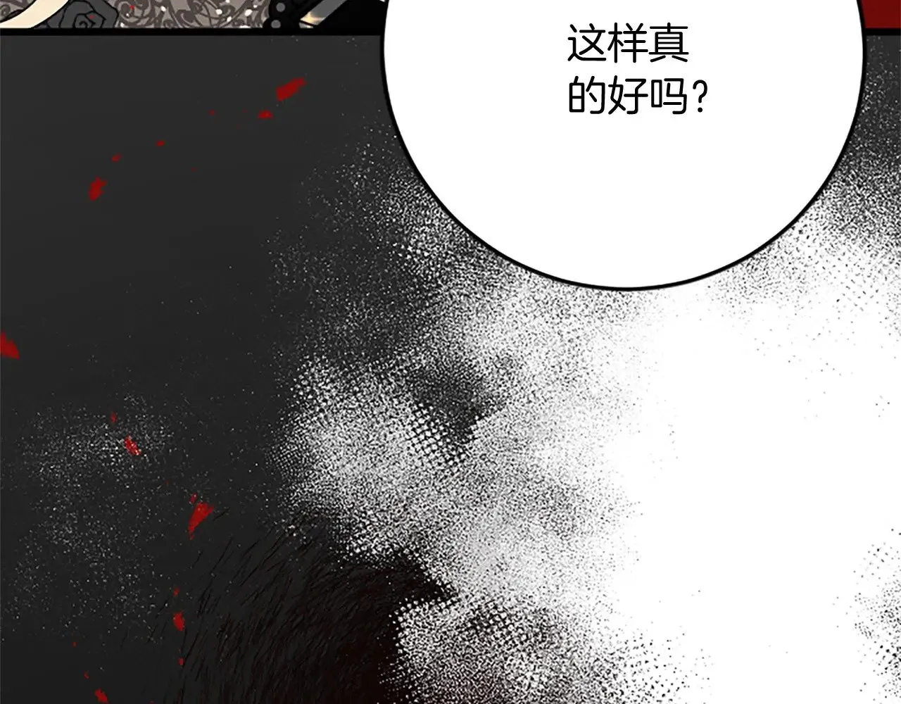 第62话 护送 第60页