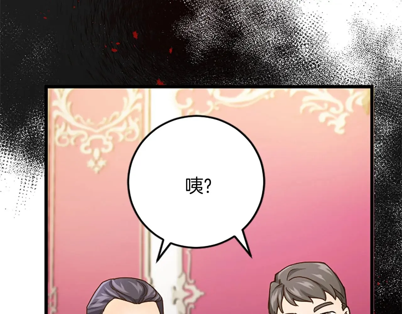 第62话 护送 第61页