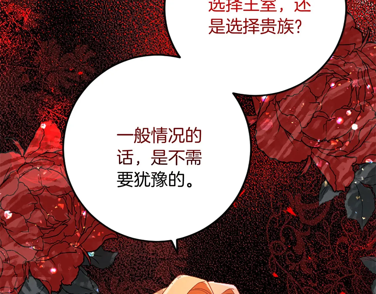 第62话 护送 第64页