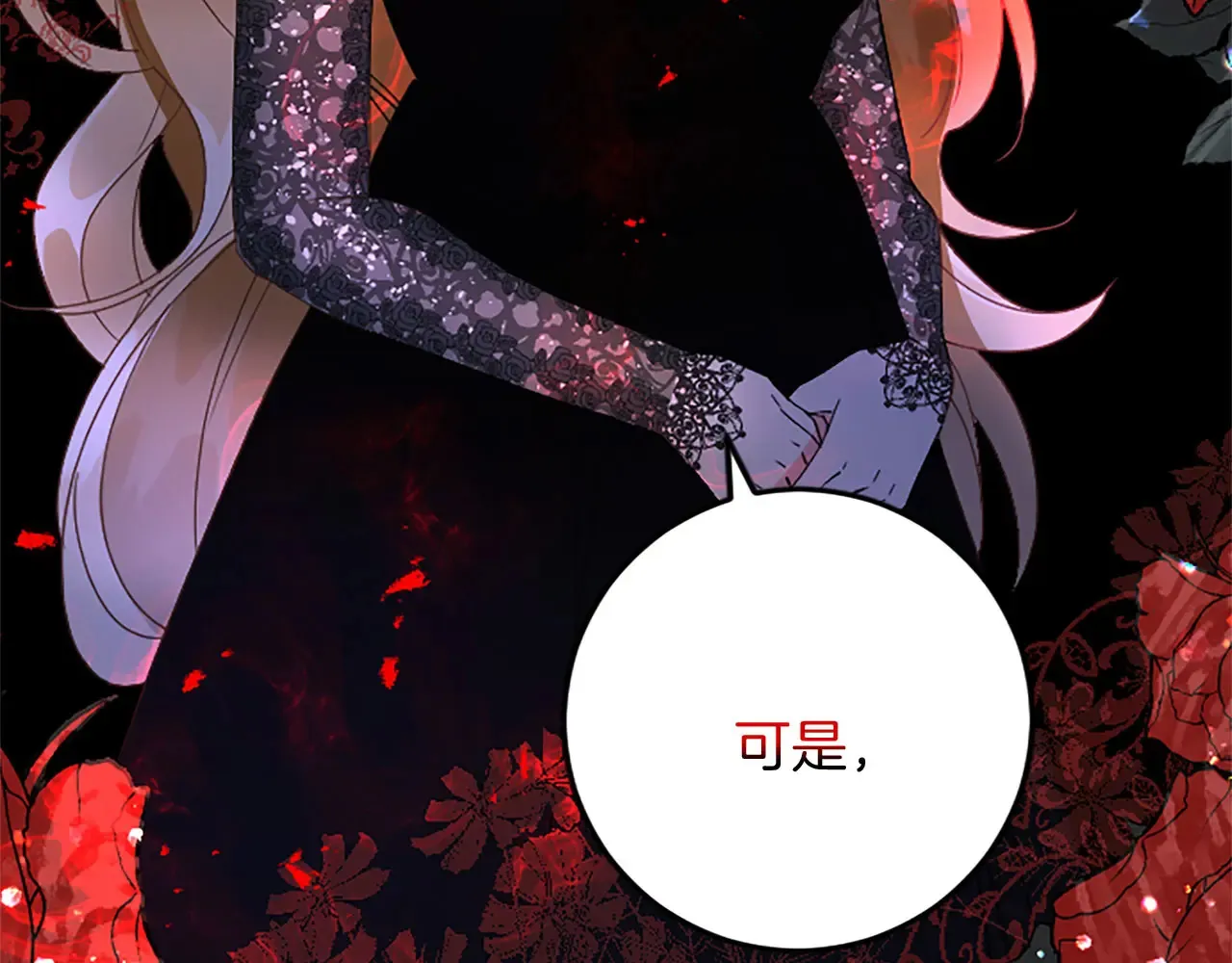 第62话 护送 第66页