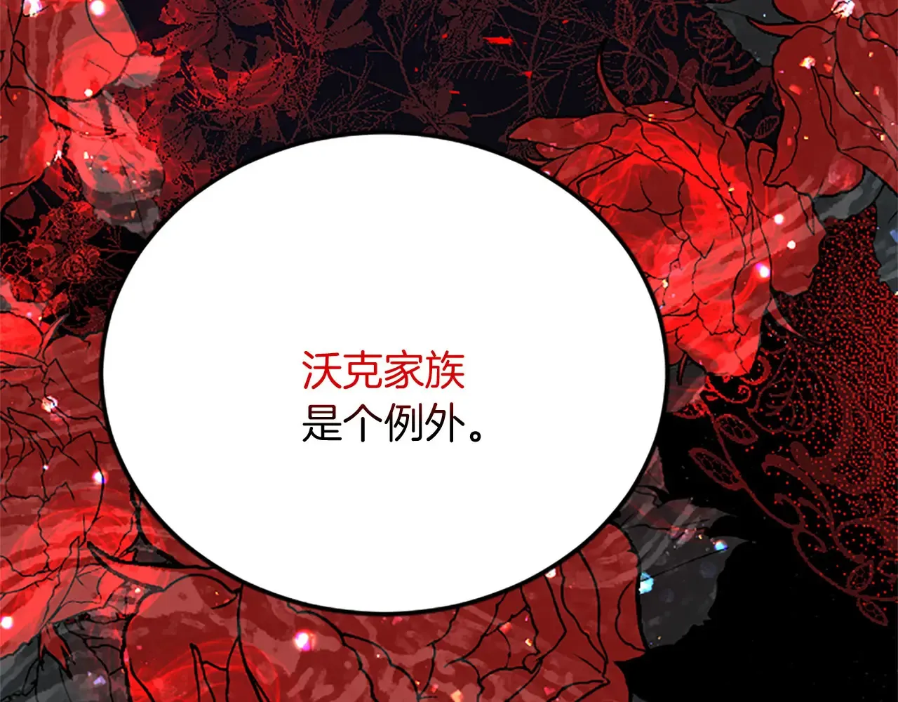 第62话 护送 第67页