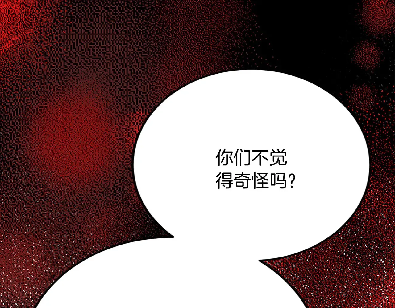 第62话 护送 第69页