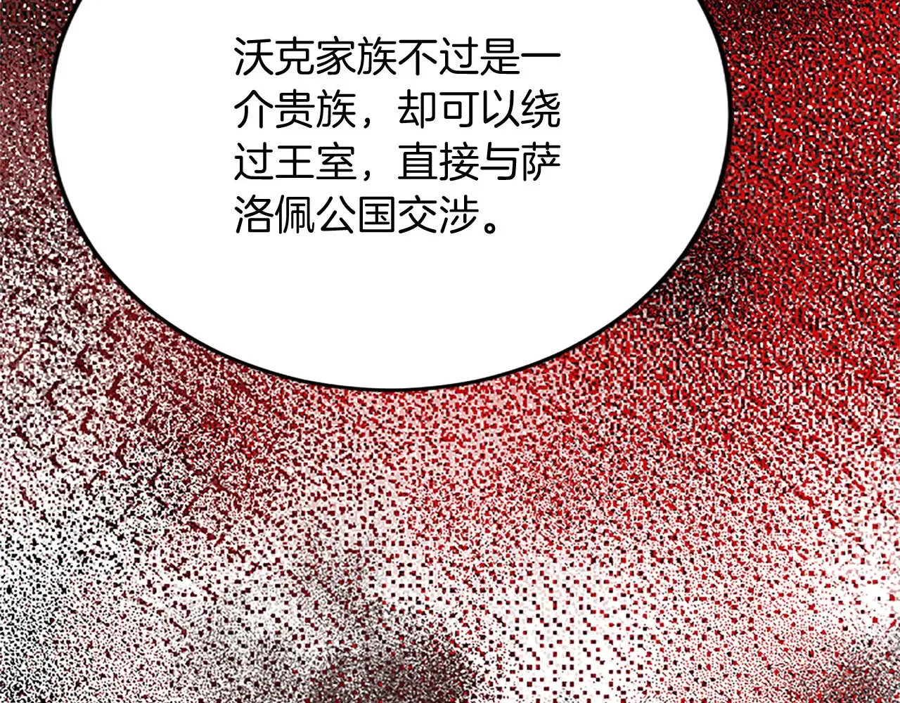 第62话 护送 第70页