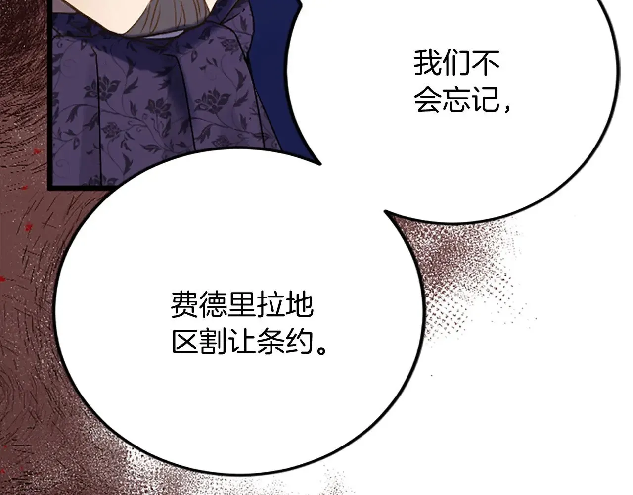 第62话 护送 第73页