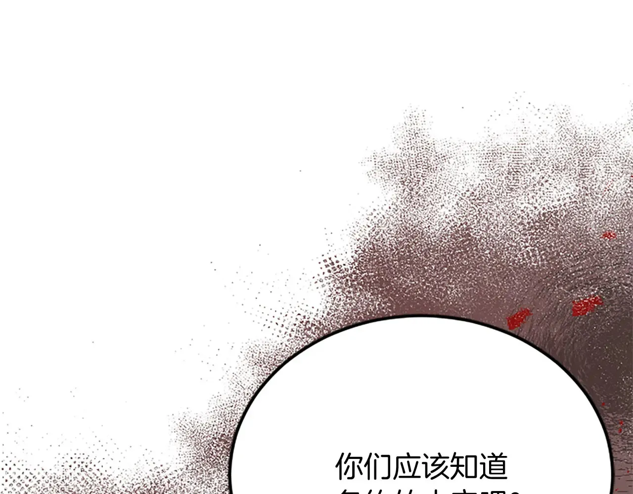 第62话 护送 第81页
