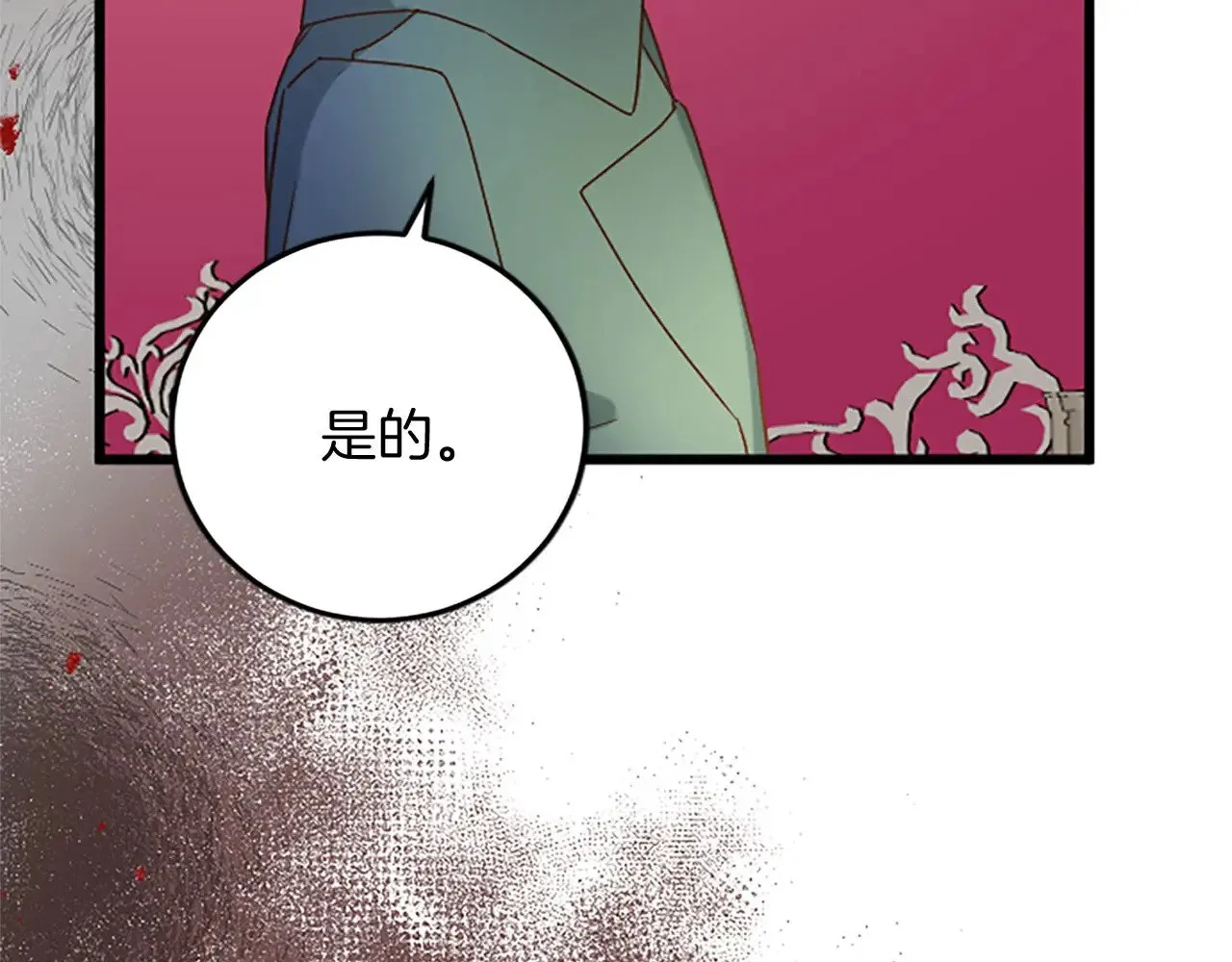 第62话 护送 第83页