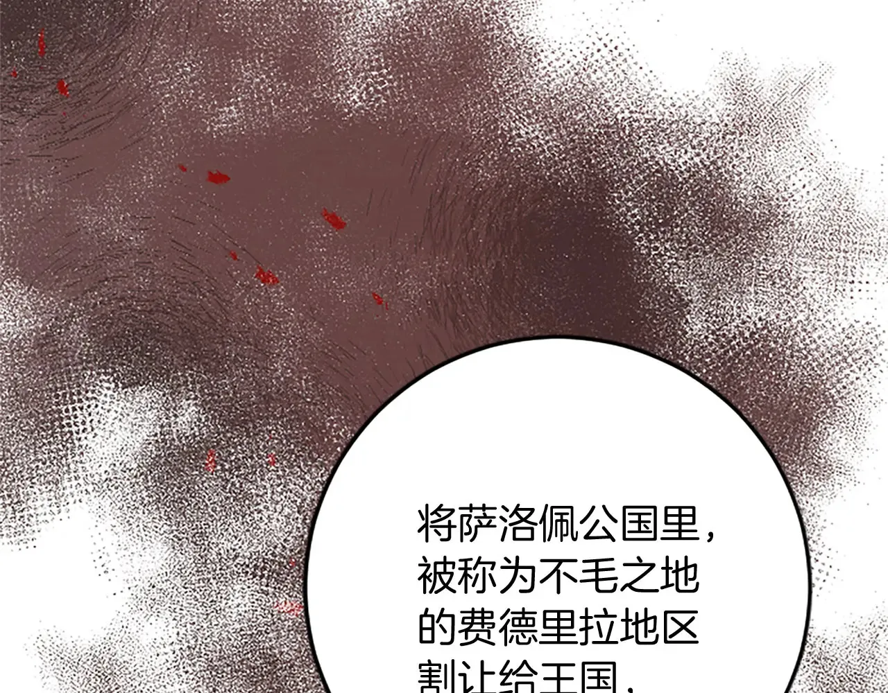 第62话 护送 第84页