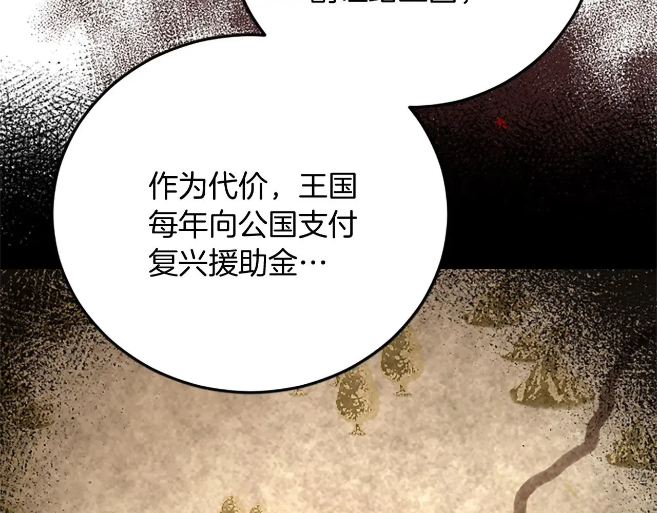 第62话 护送 第85页