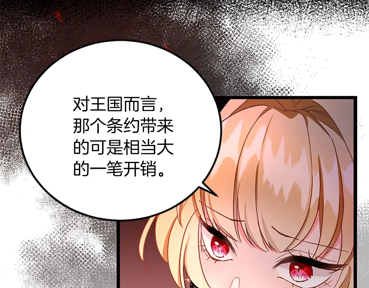 第62话 护送 第87页